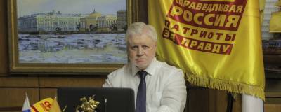 Минюст зарегистрировал название партии «Справедливая Россия – За правду»