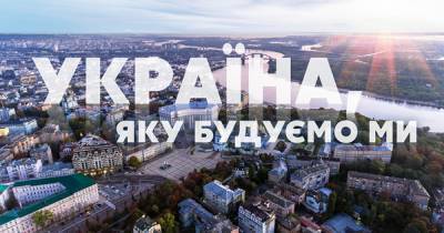 "Медиа Группа Украина" создает специальный проект к 30-летию независимости Украины