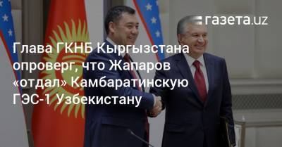 Узбекистан и Кыргызстан договорились о взаимопоставках электроэнергии