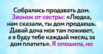 Как нежно отказать родственникам, что просят подарить им дом