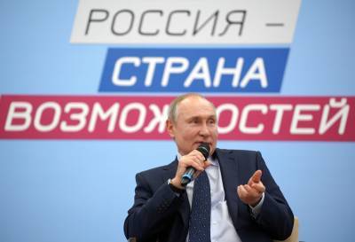 Путин подвел итоги работы организации "Россия - страна возможностей"