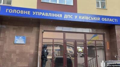 ГБР задержало на взятке ревизора-инспектора Киевской области