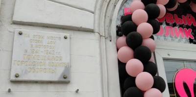 В Севастополе на Большой Морской открыли секс-шоп Розовый кролик и алкогольный магазин - ТЕЛЕГРАФ