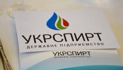 Минэкономики объявило конкурс на директора "Укрспирта"