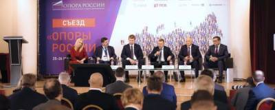 В Москве прошел X внеочередной съезд «ОПОРЫ РОССИИ».