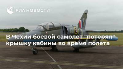 В Чехии боевой самолет "потерял" крышку кабины во время полета