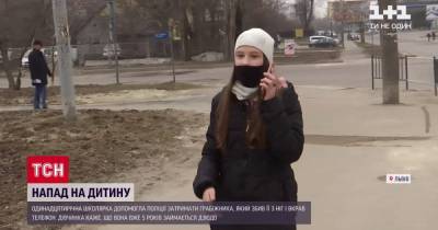 Ходила шесть лет на дзюдо: 11-летняя девочка со Львова рассказала, как посреди улицы задержала грабителя