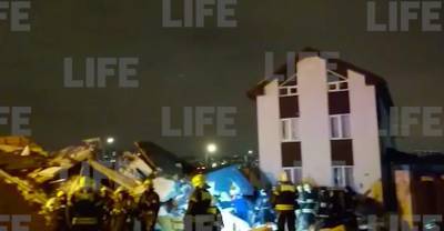 Лайф публикует видео спасательных работ на месте взрыва и обрушения дома в Новой Москве