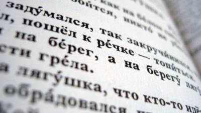 Психолог Рощин объяснил притеснение русского языка в странах бывшего СССР