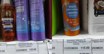 8 уморительных ценников из продуктового магазина в Кисловодске, который прогремел на весь Интернет