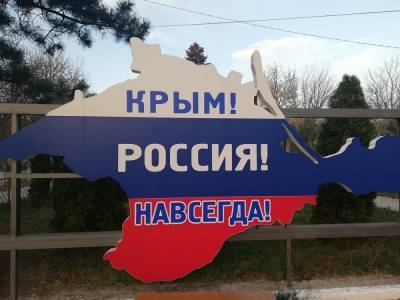 Украине пора забыть про «возвращение» Крыма – эксперт