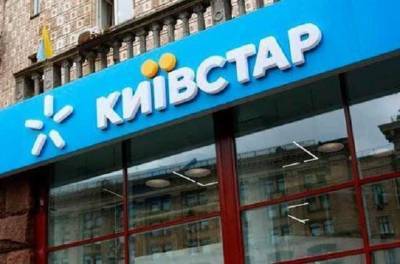 "Київстар" звітує про прибуток 10,4 млрд грн за 2020 рік