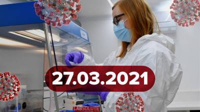Новости о коронавирусе 27 марта: "частная" вакцинация в Тернополе, прогноз Минздрава