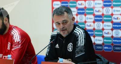 Главный тренер сборной Грузии: мы серьезно настроены на матч против Испании