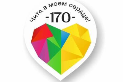 Логотип Дня города-2021 выбрали после конкурса в Чите