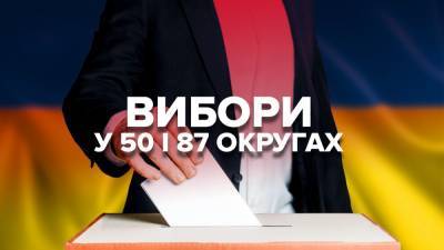 В Украине стартовали промежуточные выборы на Прикарпатье и Донетчине