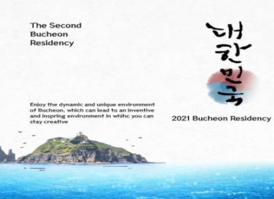 Ульяновские писатели и художники могут поработать в резиденции в Южной Корее