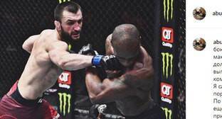Победа Абубакара Нурмагомедова на турнире UFC воодушевила его фанатов