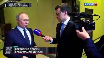 Владимир Путин поделился своим самочувствием после вакцнации