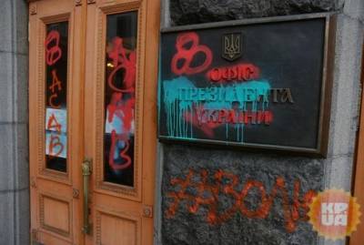 Киевская галерея предложила Офису президента продать расписанные двери на аукционе