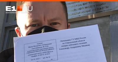 Екатеринбургский адвокат заявил в полицию о том, что на него напал один из руководителей уголовного розыска