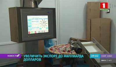 В планах белорусской мясной продукции увеличение экспорта до 1 млрд $