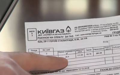 Смена поставщика газа: "Нафтогаз" перечислил документы, которые потребуются украинцам
