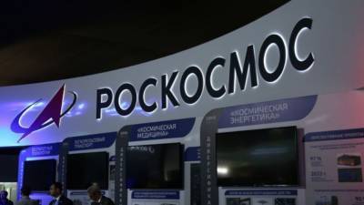Роскосмос не подтвердил информацию о смене руководства госкорпорации
