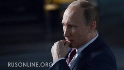 Путин понял, что с него хватит: Британцы обнаружили мощную защиту Россию