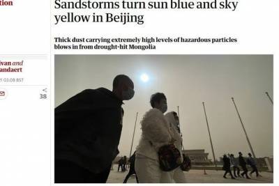 Песчаные бури в Пекине сделали солнце синим