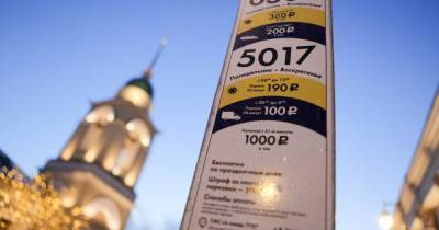 Представители духовенства обратились к властям Москвы из-за тарифов на парковку