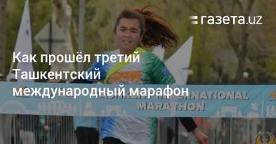 Как прошёл третий Ташкентский международный марафон