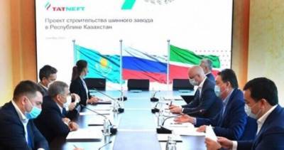 Казахстан и Татарстан построят крупный совместный завод