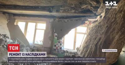 В Кропивницкому перекрытия крыши упало в квартиру