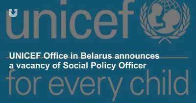 UNICEF Office in Belarus announces a vacancy of Social Policy Officer