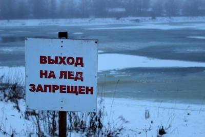 За одни выходные на реке в Тверской области четыре человека провалились под лёд, один из них погиб