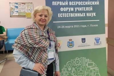 Серпуховичка приняла участие в Первом Всероссийском форуме учителей естественных наук