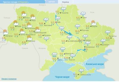 Погода в Украине 29 марта: день испортят дожди