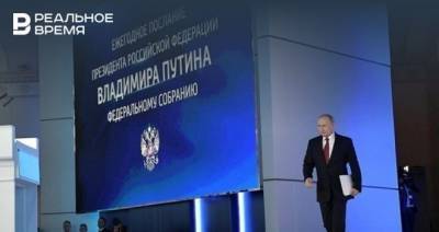 Путин может выступить с посланием Федеральному собранию 22 апреля