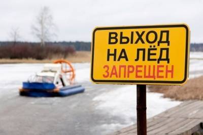 С 29 марта запрещен выход на лед Чудского, Теплого и Псковского озер