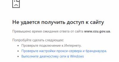 Сайт КСУ не работает третьи сутки после указа Зеленского по Тупицкому