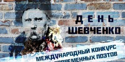 РФ выдает Шевченко за «русского» поэта. МИД Украины назвал это посягательством на культурное наследие