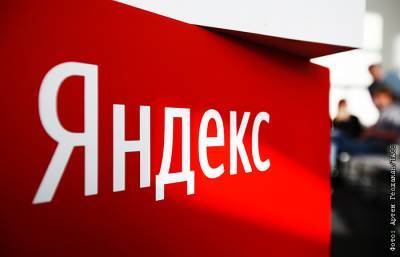 В работе сервисов "Яндекса" произошел сбой