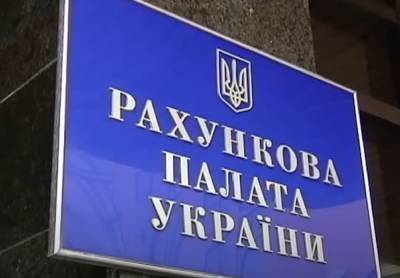 Счетная палата проверит бонусы и премии руководства НКРЭКП – Кучеренко