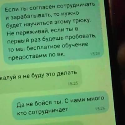В Москве арестован мужчина, призывавший в соцсетях подростков к руфингу