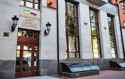 В СНБО готовы рассмотреть закрытие офиса "Россотрудничества" в Киеве