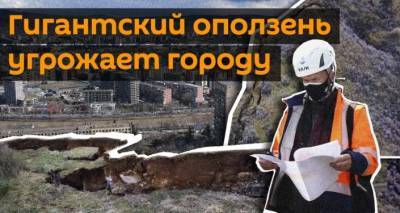 В Тбилиси паника: гигантский оползень угрожает городу - видео