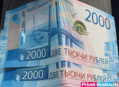 У ростовчан продолжает расти зарплата по данным областных властей