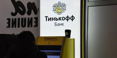 "Тинькофф Банк" через суд потребовал у МТС 1,1 млрд за СМС