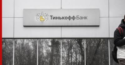 Тинькофф-банк подал к МТС иск на 1,1 миллиарда рублей